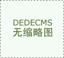  陪衬着糊口 